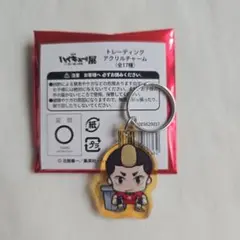 ハイキュー!!ゴミ捨て場の決戦展 アクリルチャーム