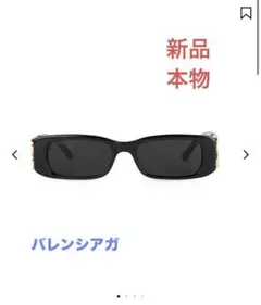 バレンシアガ☆ダイナスティレクタングルサングラス 2025年最新】Dynasty rectangle サングラスの人気アイテム