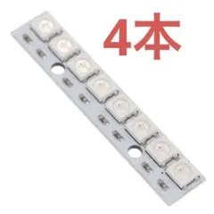 RASBEE WS2812 5050 RGB LED ランプ