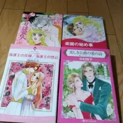 美しき公爵の愛の詩　等４冊セット