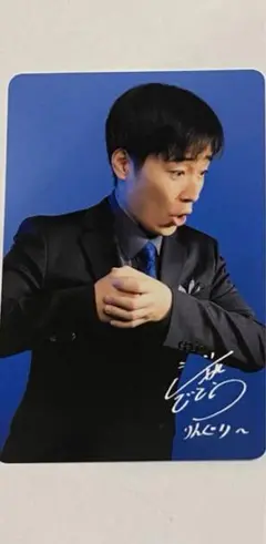 ザ・コメデュアル　トレーディングカード　ジャルジャル後藤