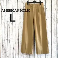 アメリカンホリック Lキャメル ワイドパンツ 綺麗め
