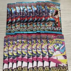 ポケカ　メガシンフォニア10パック＆メガブレイブ10パック　　 計20パック