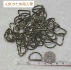 再再入荷♪金属製　アンティークゴールド Dカン50個 20mm※13mm※2mm