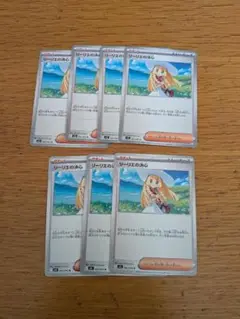 リーリエの決心 7枚セット