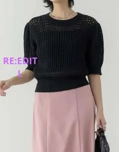 Re:EDIT リエディ メッシュニット ブラック L 美品