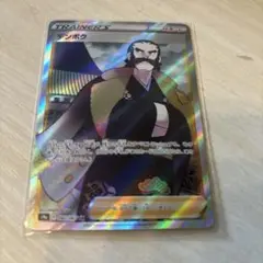 ポケモンカード　デンボク　SR１枚