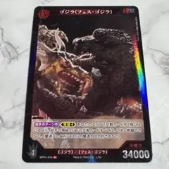 ゴジラカードゲーム ゴジラ(フェス・ゴジラ) BP01-014 R