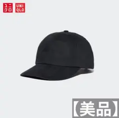 【美品】UNIQLO UVカットツイルキャップ ブラック