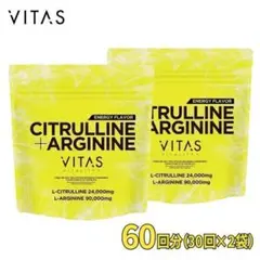 VITAS（バイタス）シトルリン+アルギニンパウダー 240g×2袋