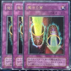魔法の筒　2期