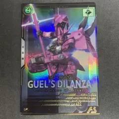 アーセナルベース　ディランザ Pレア