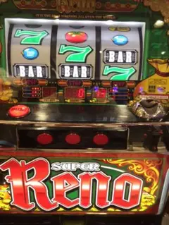 スーパーリノ レモンバージョン 裏モノ 実機 コイン不要機