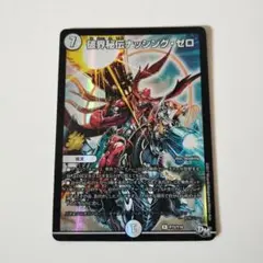 デュエマ　破壊秘伝ナッシングゼロ　プロモ　1枚