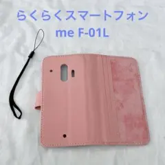 らくらくスマートフォン me F-01L ケース 手帳型