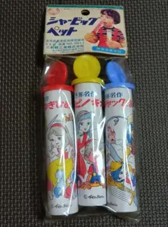 昭和レトロ シャーピックペット 年代物