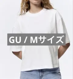 【美品】GUドライワイドT（5分袖）Mサイズ　ホワイト Tシャツ