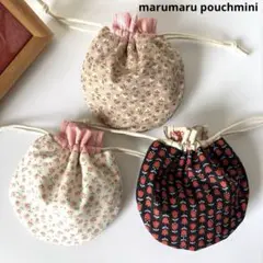まんまる巾着ミニ3個セット
