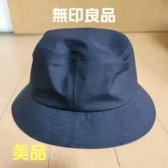 無印良品 バケットハット