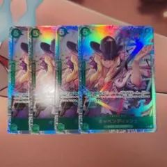 ザ・ベスト２ キャベンディッシュ SR 4枚セット