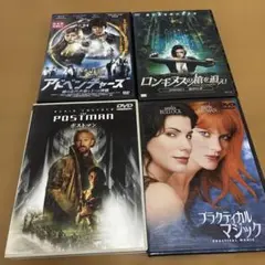 洋画DVDセット 4枚 アドベンチャーズ 他 50804