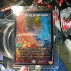 パーフェクトヴォルテックス