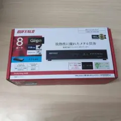 BUFFALO 8ポート スイッチングハブ Giga対応
