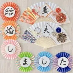 No.583 フォトウェディング　前撮りアイテム　小物　扇子プロップス　結婚式