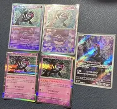 マシマシラ　AR R モンスターボールミラー　マスターボールミラー