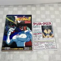 いけ！いけ！ぼくらのVガンダム ことぶきつかさ 寿司