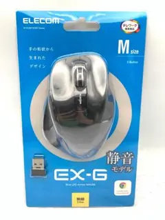 【新品未使用】ELECOM EX-G Mサイズ 静音マウス　単三電池付き
