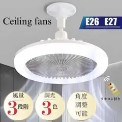 シーリングファン ライト LED シーリングライト LEDライト ファン サーキ