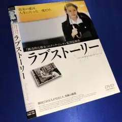 ラブストーリー DVD☆韓国映画