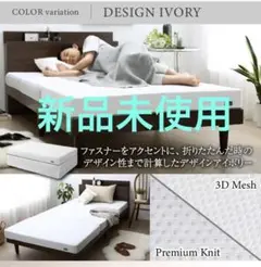 未使用訳　超熟高反発　10センチ　三つ折りマットレス　敷布団　シングル　ホワイト
