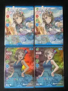 ラブカ 渡辺 曜 4枚セット