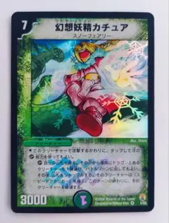 美品【ドリームパック】幻想妖精カチュア