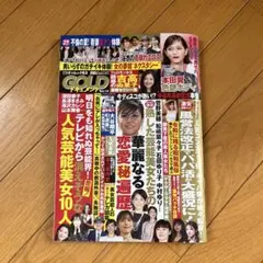実話ナックルズGOLDドキュメントvol14