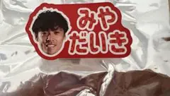 北海道コンサドーレ札幌　宮大樹　ひらがなネームクリップ