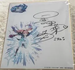 転スラ、ミリム　直筆サイン色紙、日高里菜さん 転スラ、ミリム 直筆サイン色紙、日高里菜さん懸賞当選
