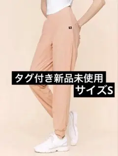 新品タグ付き未使用 XEXYMIX UVカット ジョガーパンツ S サイズ
