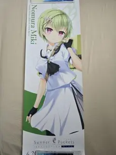 野村美希　ポスター