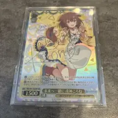 PSA10★ホロライブ★ヴァイス★戌神ころね★未来へ一緒に★箔押し★サインSSP カードリスト ｜ ヴァイスシュヴァルツ｜Weiβ Schwarz