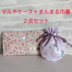 マルチケース 通帳ケース 花柄 まんまる 巾着 ユニコーン柄 ポーチ ２点セット