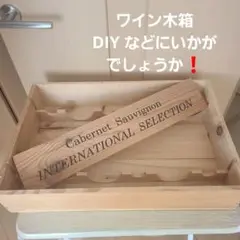 ワイン木箱&プレート