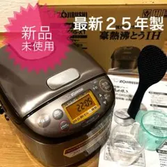 未使用新品✨炊飯器 m55714779697_1.jpg?1756734245