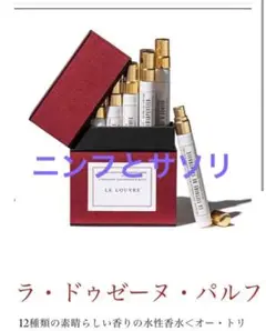 【未開封】ビュリー香水 ニンフとサソリ