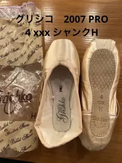 グリシコ2007 PRO 4 xxx シャンクH
