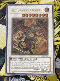 2025年最新】レッドデーモンズドラゴン 英語 レリーフの人気