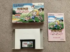牧場物語 ミネラルタウンのなかまたちfor ガール