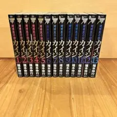 賭博黙示録　カイジ/福本伸行　全13巻セット